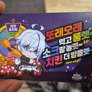 소울스트라이크 또래오래 게임 쿠폰