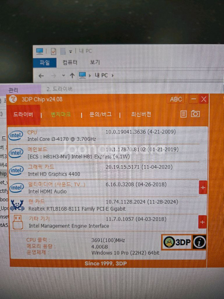 SSD 속도업 신품 케이스 조립pc 직거래 반값택배 가--4