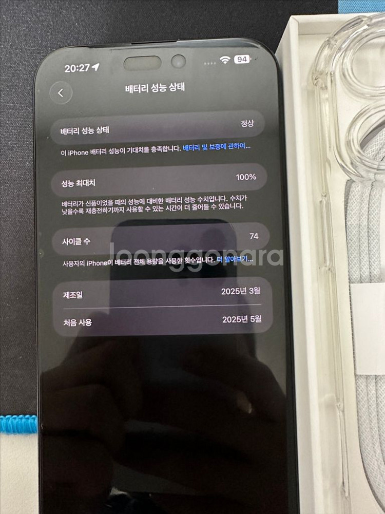 아이폰16프로맥스 256 블랙 (쿠팡애케플) 판매합니다--9