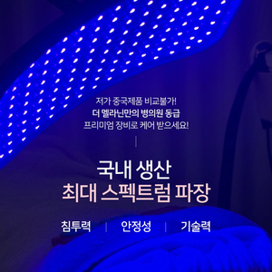 더멜라닌 본체 최신기기+멜라닌측정기 + 앰플5종 판매