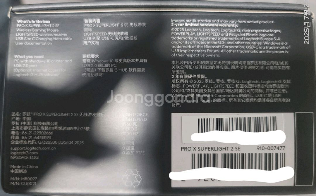 로지텍 PRO X Superlight 2 SE 마우스--1