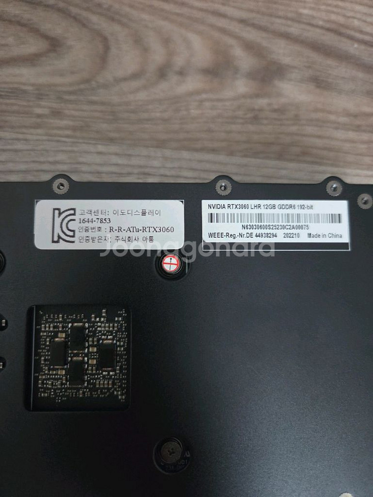 rtx 3060 팝니다--2