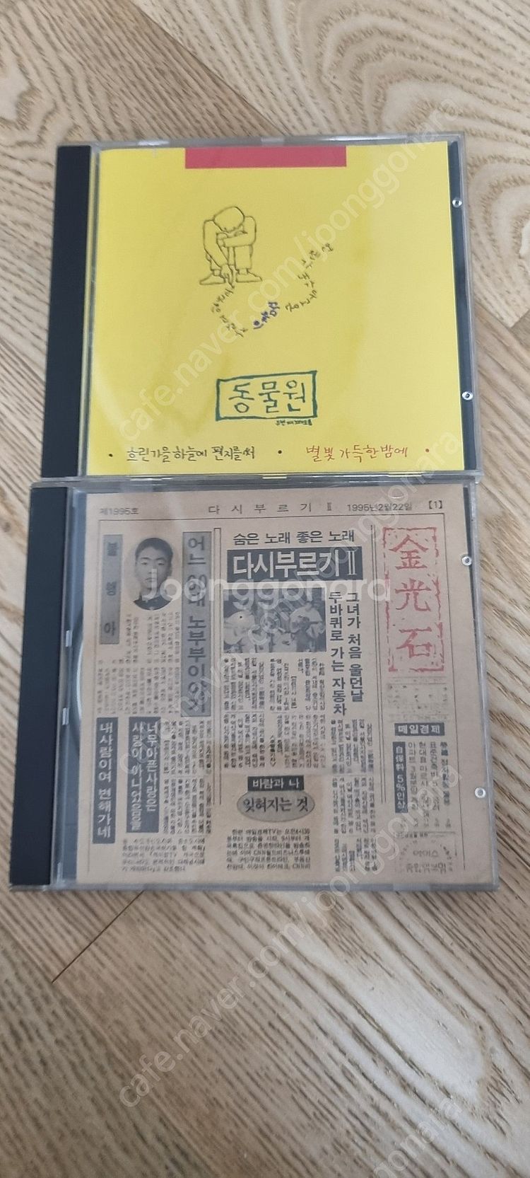 김광석 동물원 2집 다시부르기2 cd--0