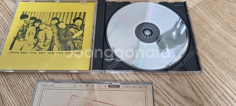 김광석 동물원 2집 다시부르기2 cd--5
