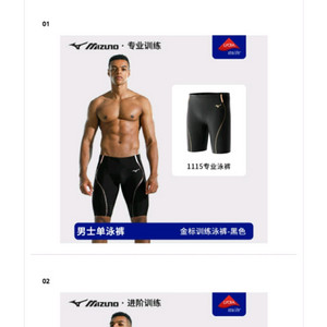미즈노 7부 수영복