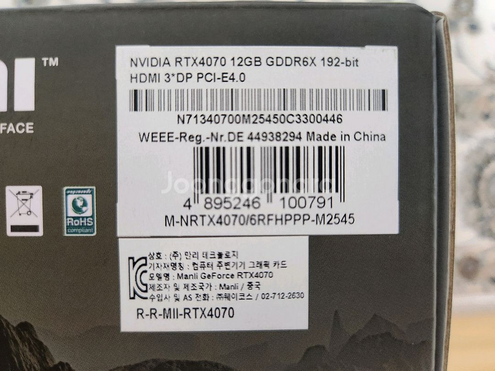 만리 지포스 RTX 4070 팝니다--6