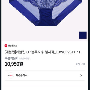 에블린 블루 자수 플라워 노라인팬티 85S(90S)
