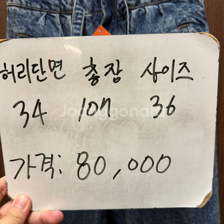 이자벨마랑 데님 팬츠 청바지 여성 36사이즈--1