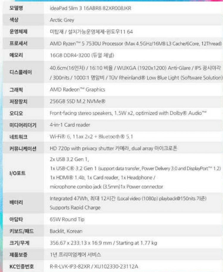 [16인치] 레노버 아이디어패드 사무용 노트북--8