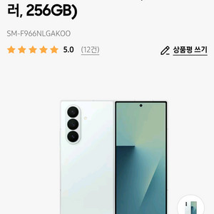 갤럭시 폴드7 민트 256GB 배송빠름