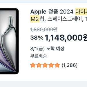 아이패드 에어 13 M2
