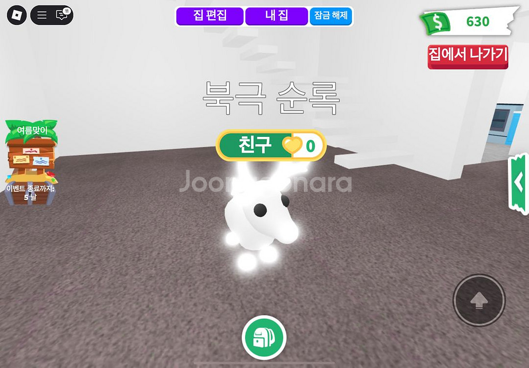 입양하세요 네온 흰순록--2