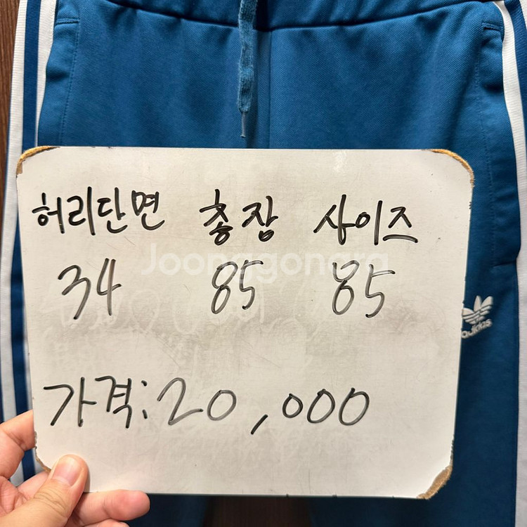 아디다스 유로파 트레이닝 팬츠 85사이즈--1