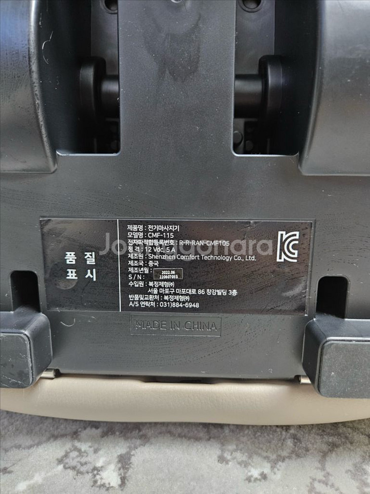 코지마 종아리발온열안마기 코지스툴 베이지 CMF-115--7