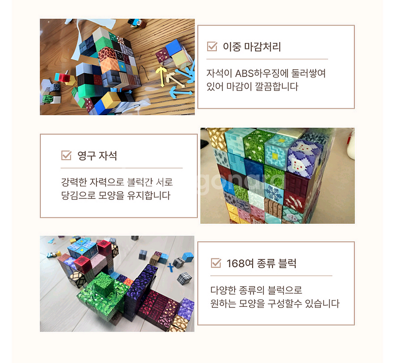 마인크래프트 만들기 자석 블럭 200개당 배송비 포함--6