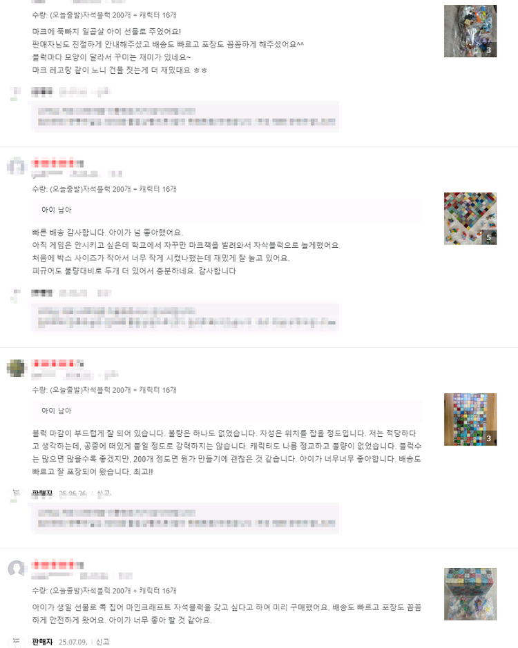마인크래프트 만들기 자석 블럭 200개당 배송비 포함--3