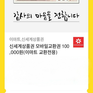 상품권
