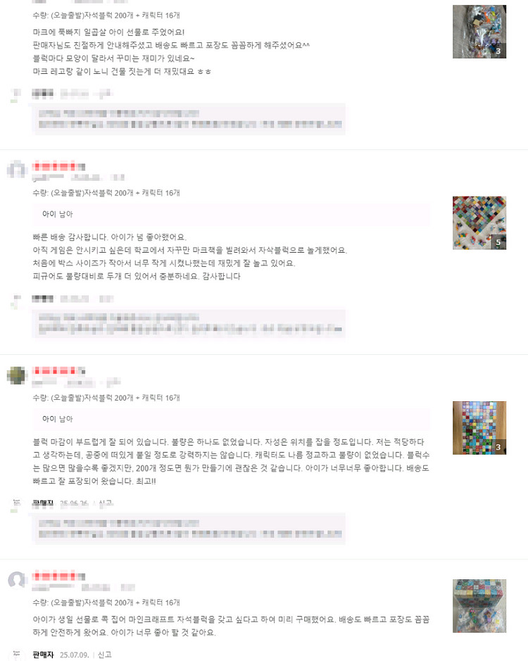 마인크래프트 만들기 자석 블럭 200개당 배송비 포함--2