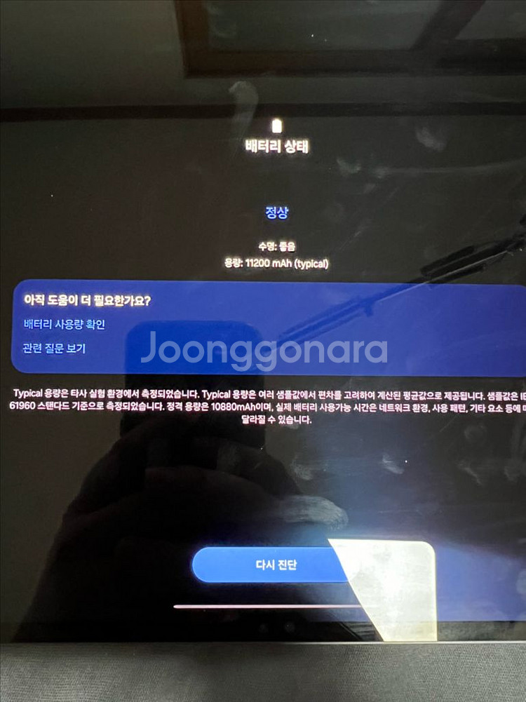 갤럭시탭 S9 울트라 256 wifi--2