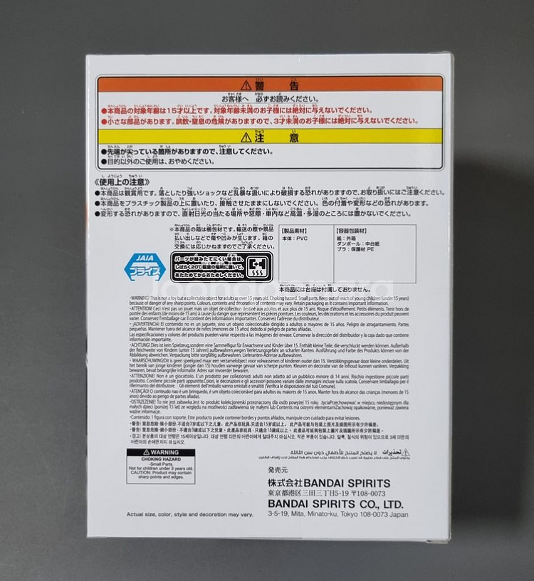 블루록 피규어 이사기 요이치 Sweets flavor--4