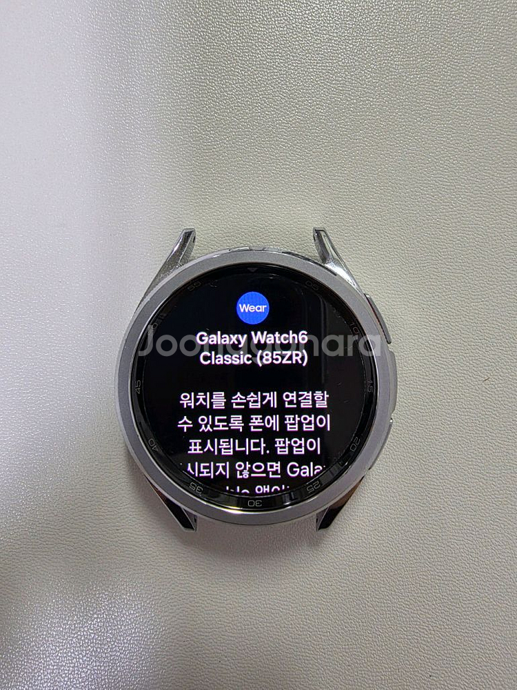 갤럭시워치6 클래식 43mm--1