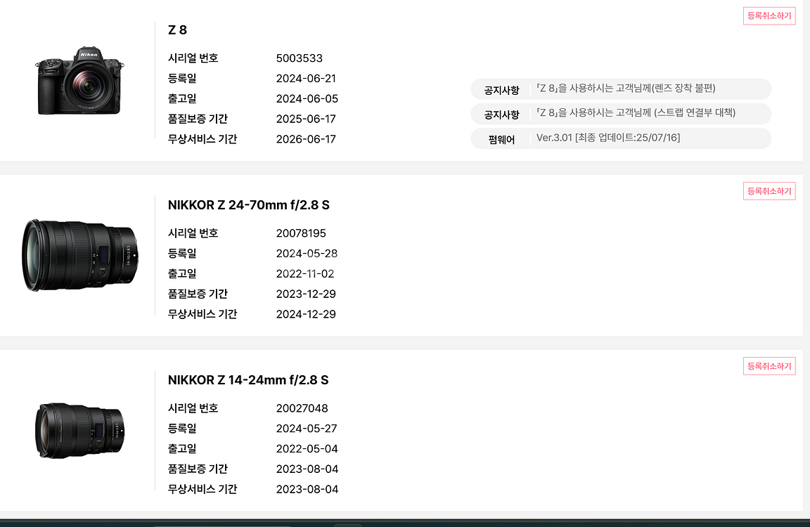 니콘 z8와 렌즈 판매합니다.--9