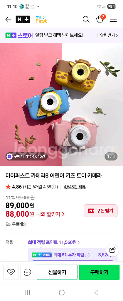 어린이 키즈 토이 카메라--0