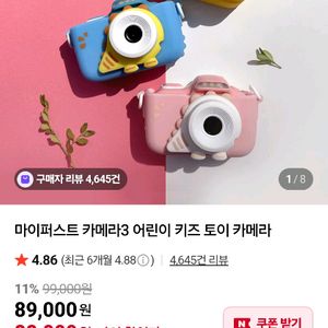 어린이 키즈 토이 카메라