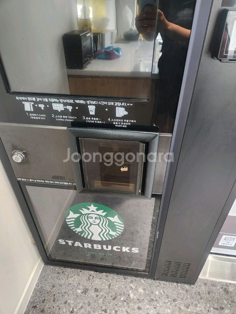 무인커피 커피자판기 판매합니다 2021년식--1
