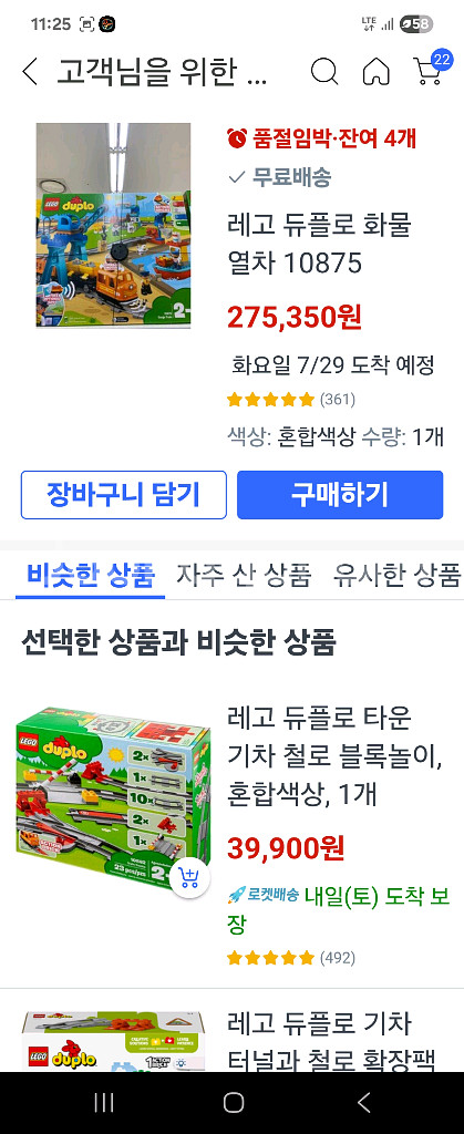 라이트닝 맥퀸 RC 리모컨 자동차입니다아이들이 정말 좋--0