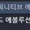 스팀 아이디 판매합니다