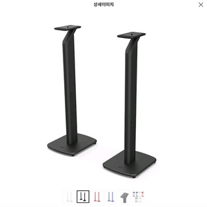 kef lsx2 s1 플로어 스텐드 블랙(교환가능)