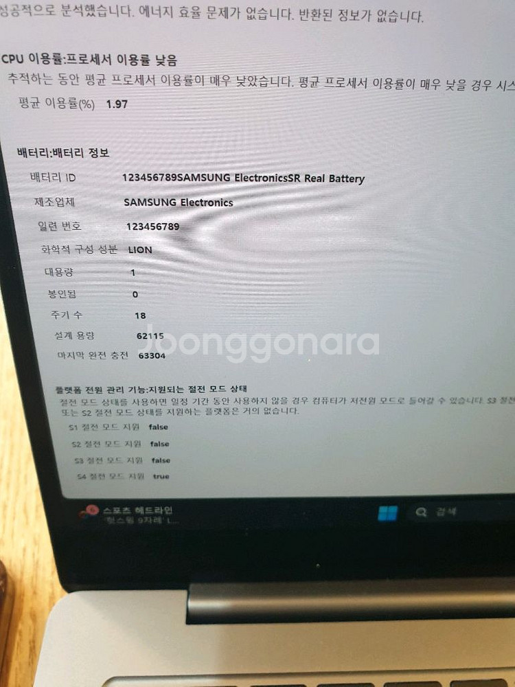갤럭시북 4 Pro ultra7 노트북--3