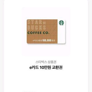 스타벅스 e카드 10만원3개