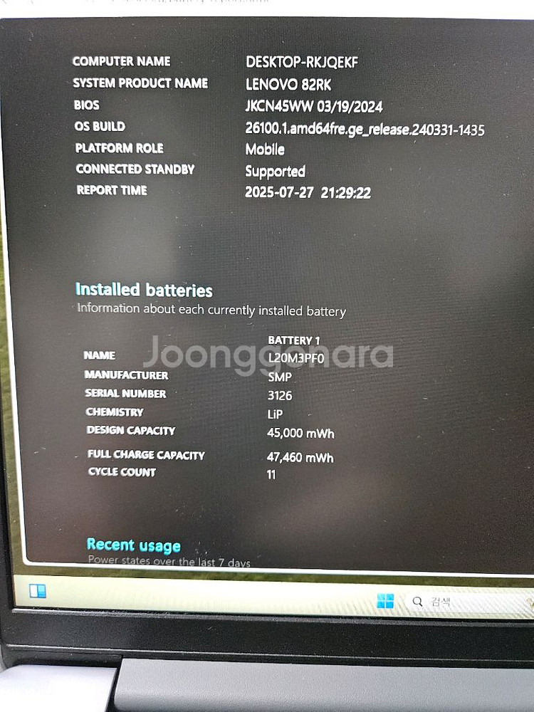 레노버 Slim3 15IAU7 노트북 팝니다.--7
