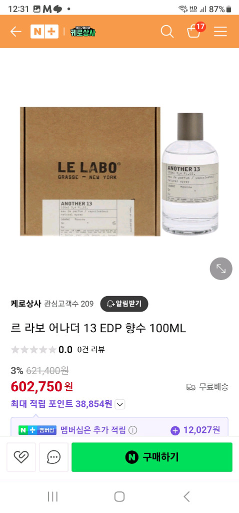 르라보 어나더13 EDP 100ml.--5