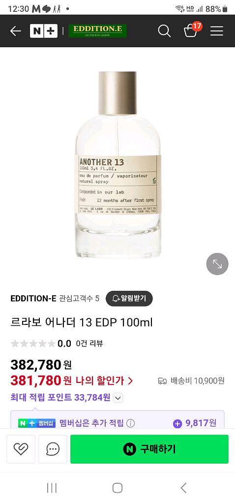 르라보 어나더13 EDP 100ml.--3