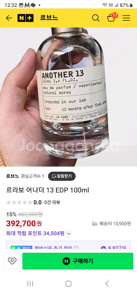 르라보 어나더13 EDP 100ml.--4