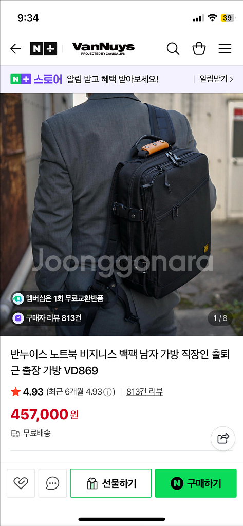 반누이스 VD869 백팩--0
