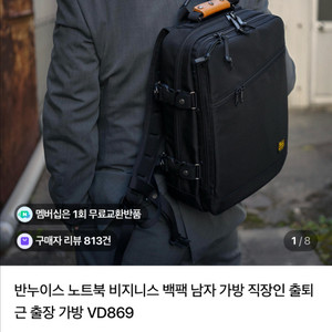 반누이스 VD869 백팩