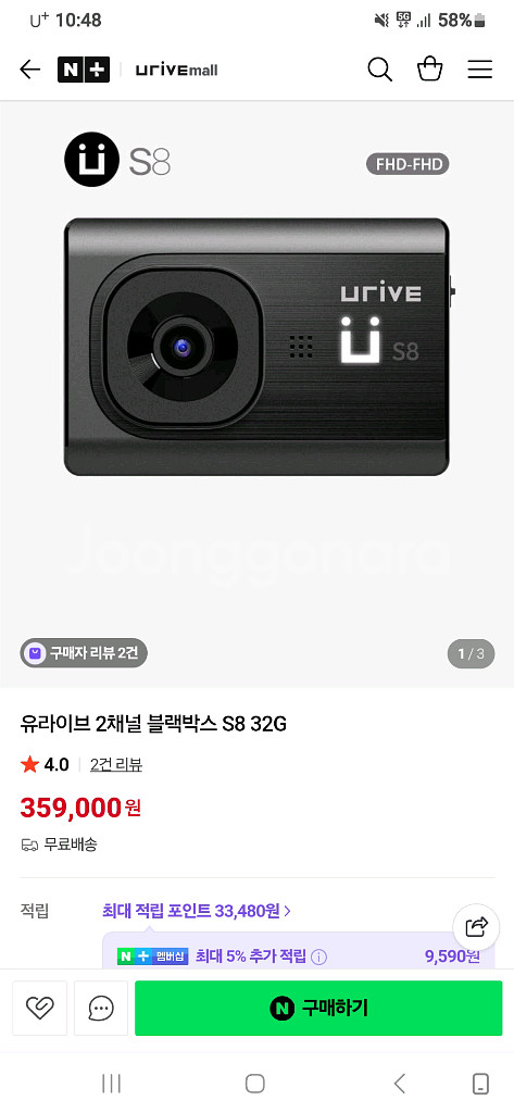 S8 32G 100대일괄판매--3