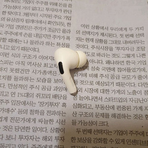 에어팟 프로 1세대 오른쪽