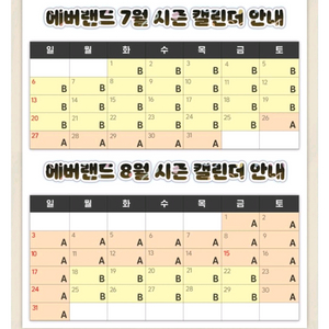 에버랜드 종일 자유이용권(모바일), 즉시사용 가능