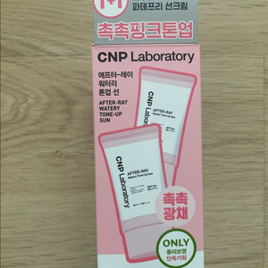 차앤박 톤업선크림 새제품