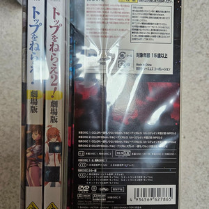 [애니DVD][일본판] 톱을 노려라! 1&2 극장판