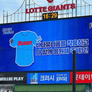 롯데 바다 유니폼 XL / 하키 유니폼 교환 환영
