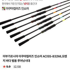 아부아가르시아 로드/다이와 릴 세트 급처합니다