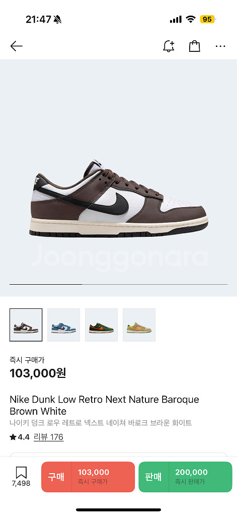 나이키 덩크 로우 브라운 250--0