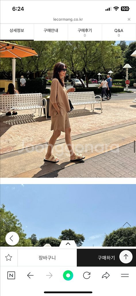 르꼬르망덩치셋업(상의+하의--0