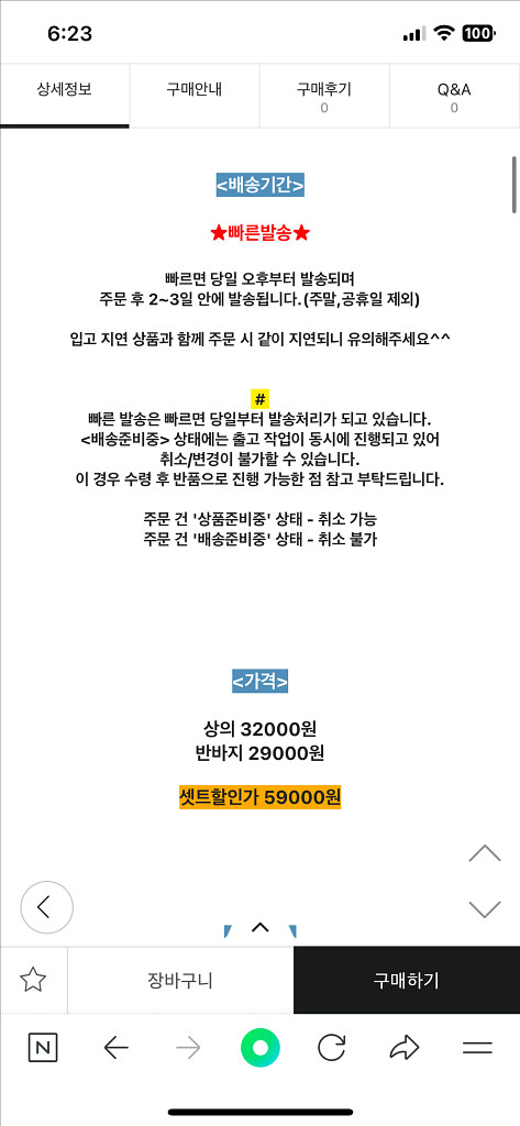 르꼬르망덩치셋업(상의+하의--4